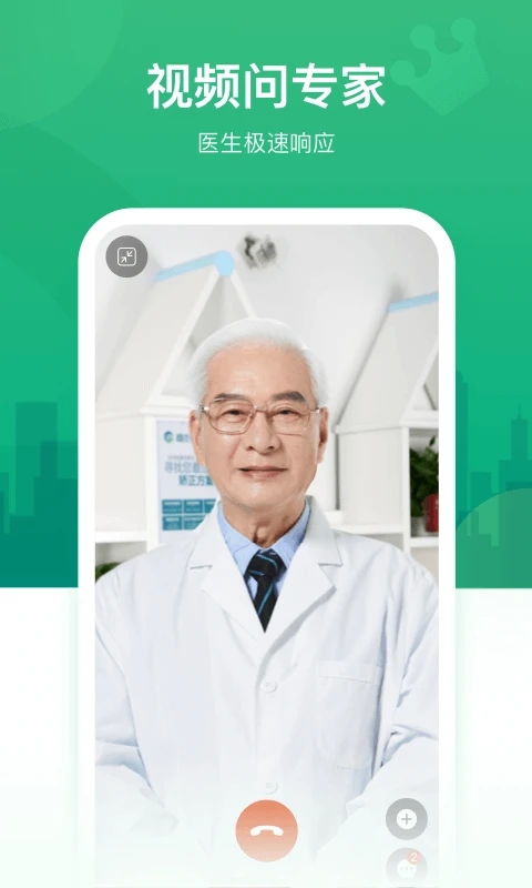 好身体app