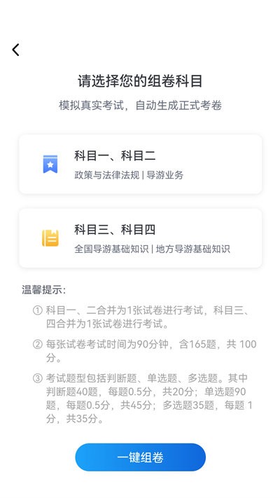 知旅云学训助手官方版