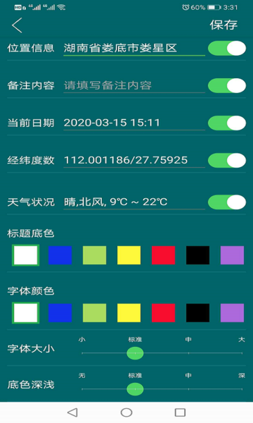 电企通相机app