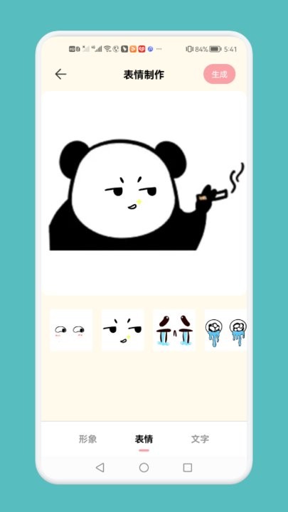 gif自制表情包app