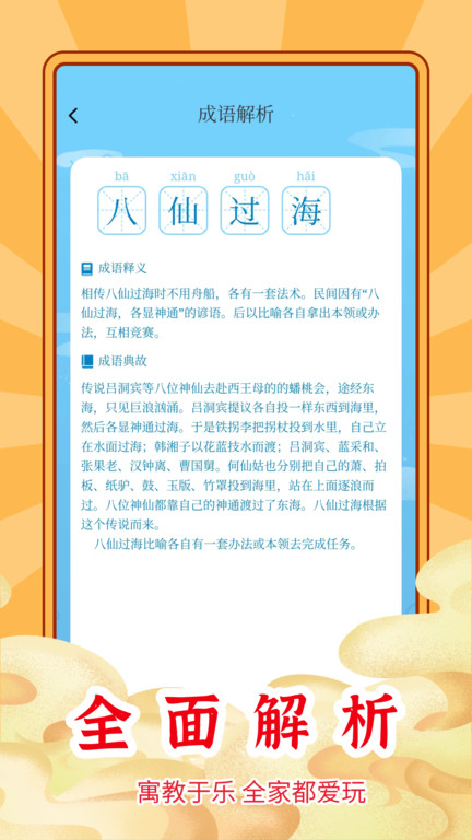 小新答题app