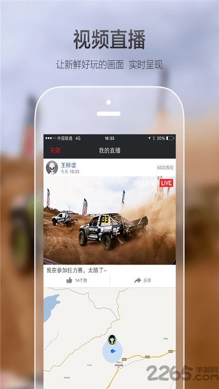 goluk行车记录仪app