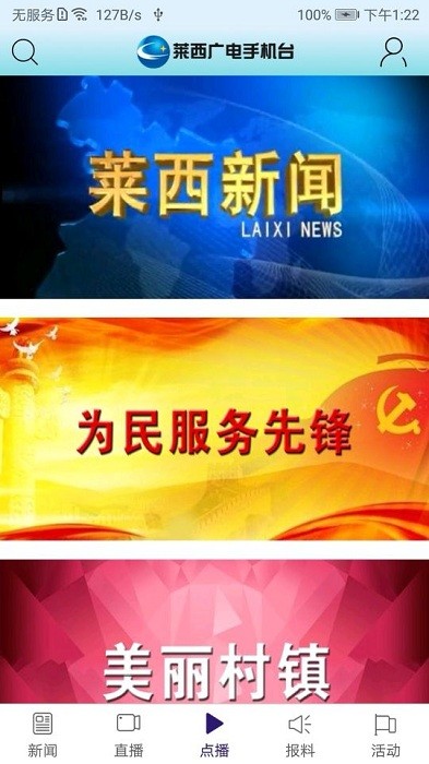 爱莱西app