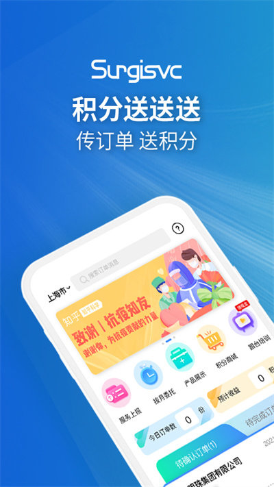 嗖嗖跟台官方版