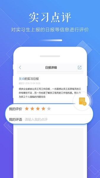 习行教师版app