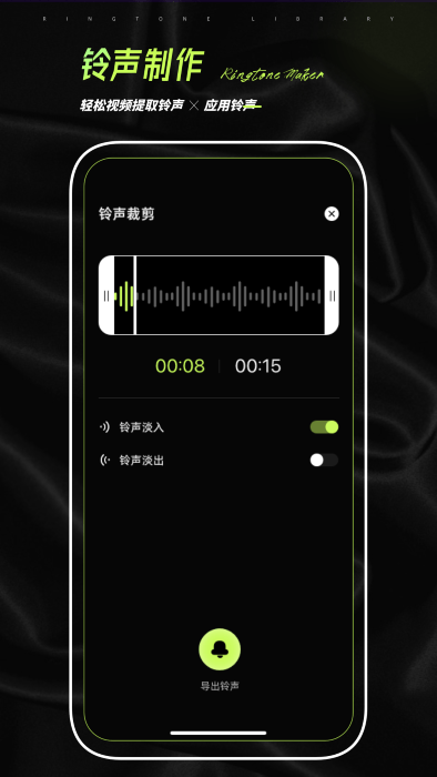 铃声制作君app(改名铃声大全)