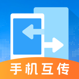 手机互传文件管理器app v3.2.1安卓版