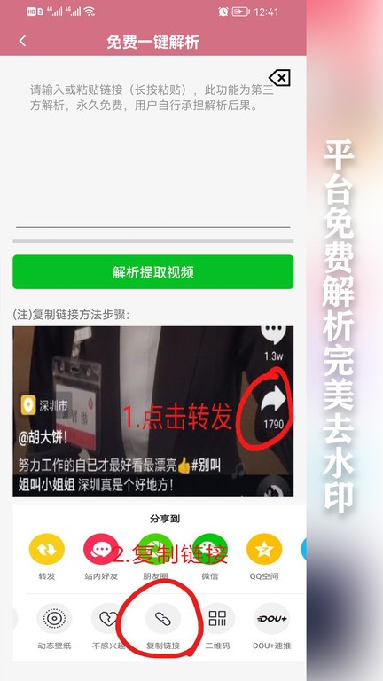 快去水印app软件