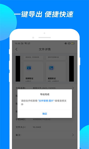 公证专家app