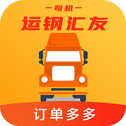 运钢汇友司机端app