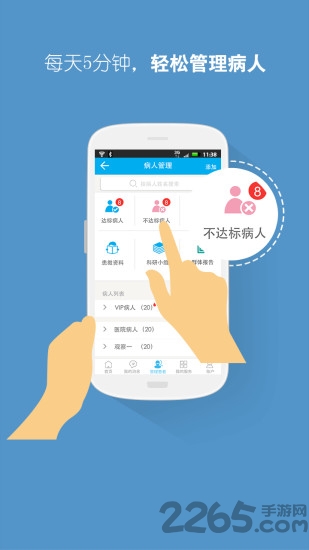 大糖医医生版app