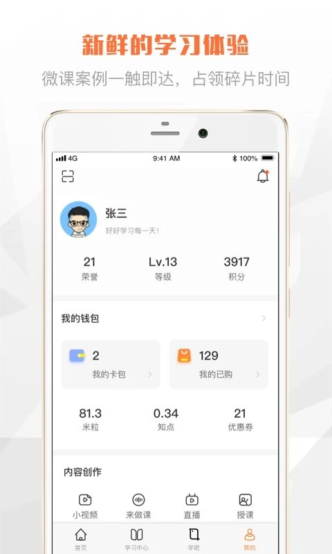 渤海e学堂app