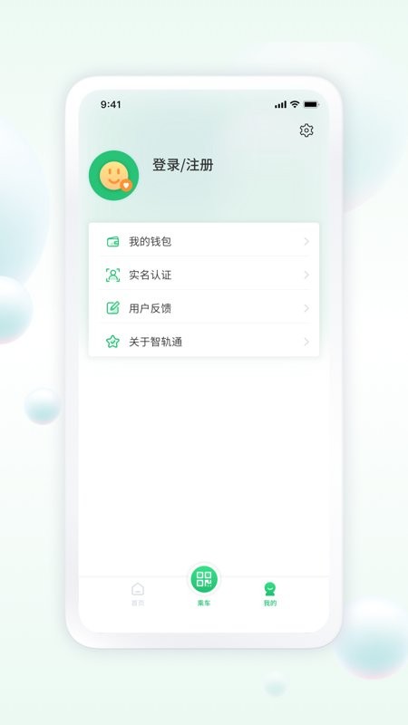 遂宁发展公交app