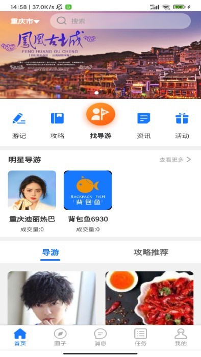 背包鱼app