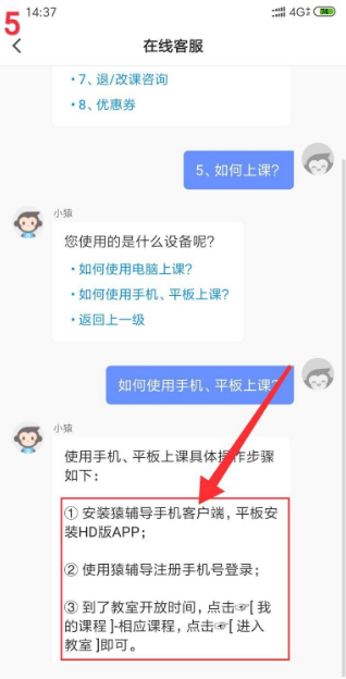 猿辅导免费直播课app