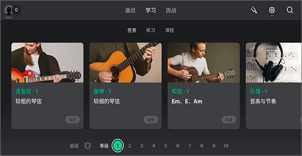 yousician最新版app