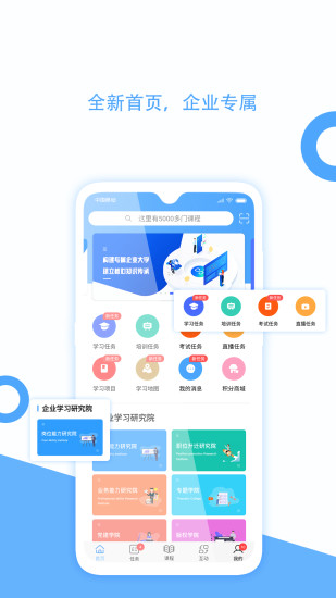 企大云学习平台app(企大clm云学习)