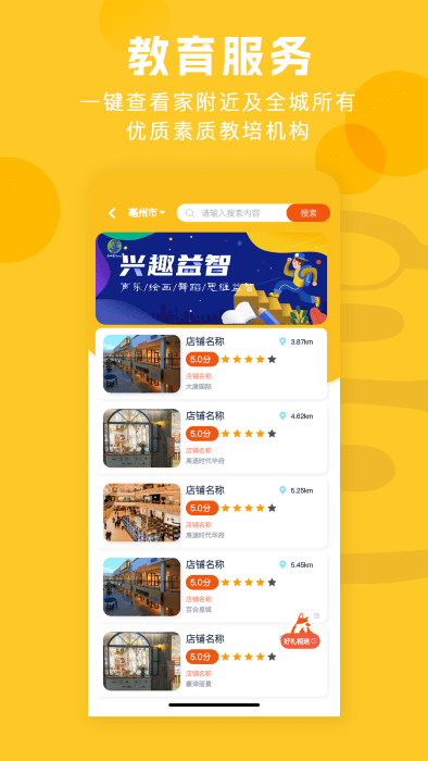 启明星图app