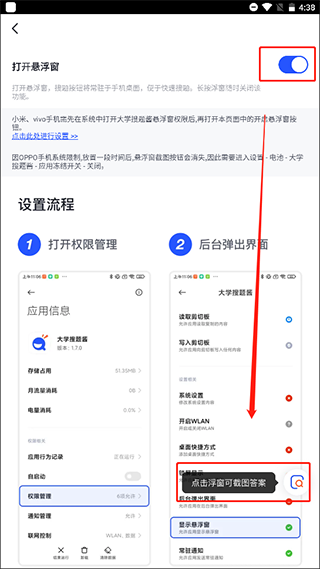 大学搜题酱软件官方版