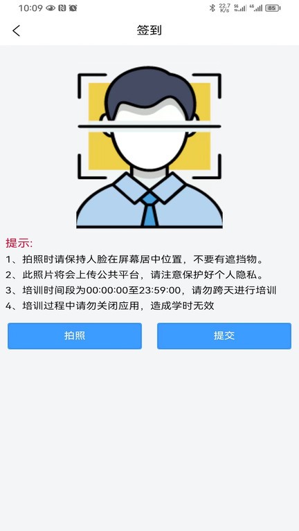 慧学车app官方版