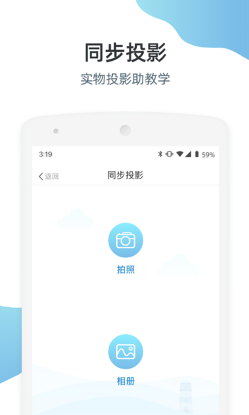 优师端app2023