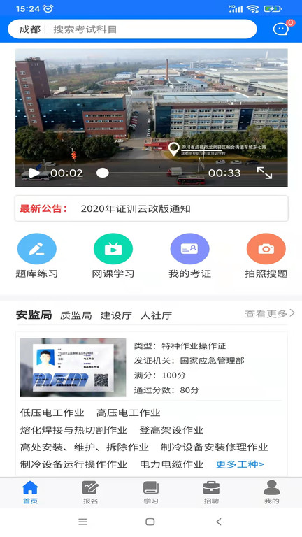 凯奇学校app