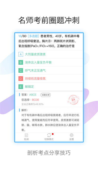 技师高级职称考试宝典app最新版