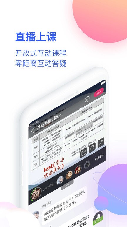 cctalk校园版app官方版