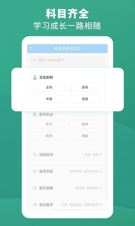 考试宝典app手机版