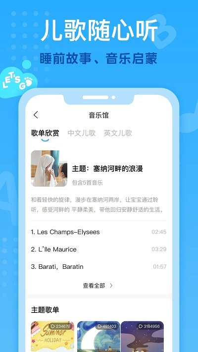 小步亲子app官方版(改名小步在家早教)