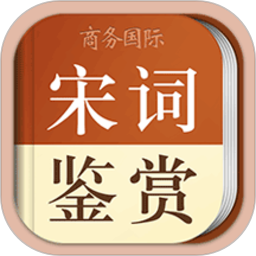 宋词鉴赏词典app v3.8.4安卓版