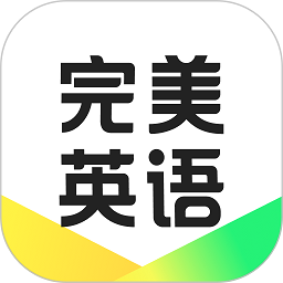 完美英语app v1.4.9安卓版