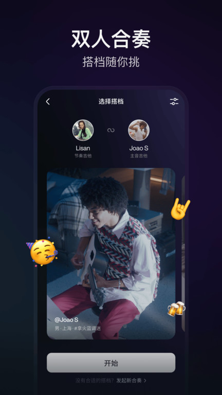 拿火智能吉他app(更新拿火+)