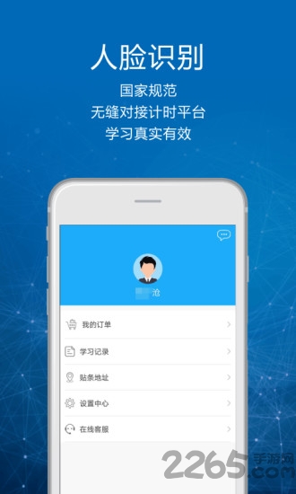 司机讲堂app官方版