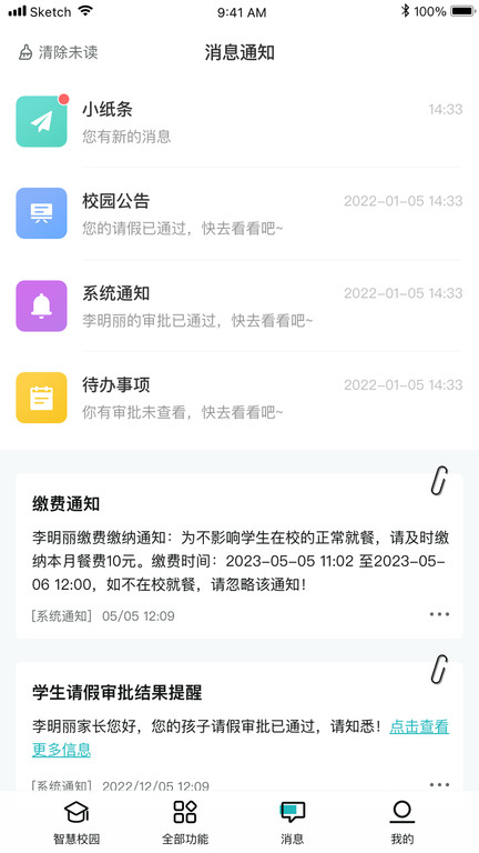 青于蓝app家长版