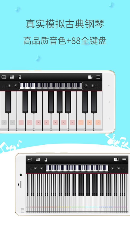钢琴简谱app(改名简谱钢琴)