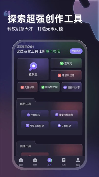 vip素材库app最新版