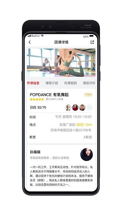 中健荟app