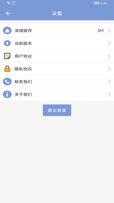 机动车驾驶人互联网学习教育平台app