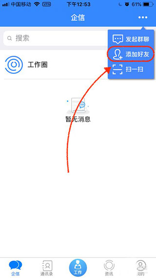 i国网app