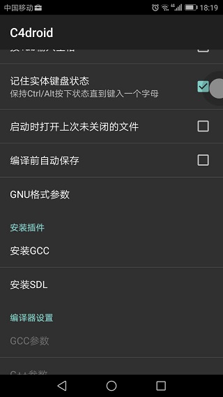 c编译器c4droid汉化版