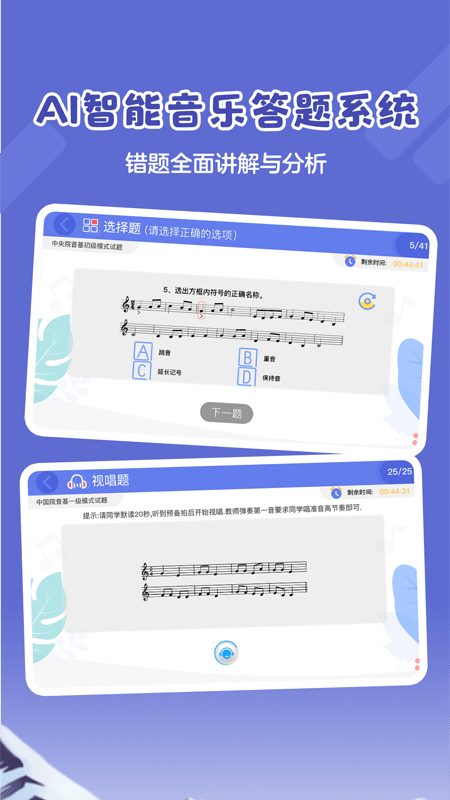 超燃音乐家软件