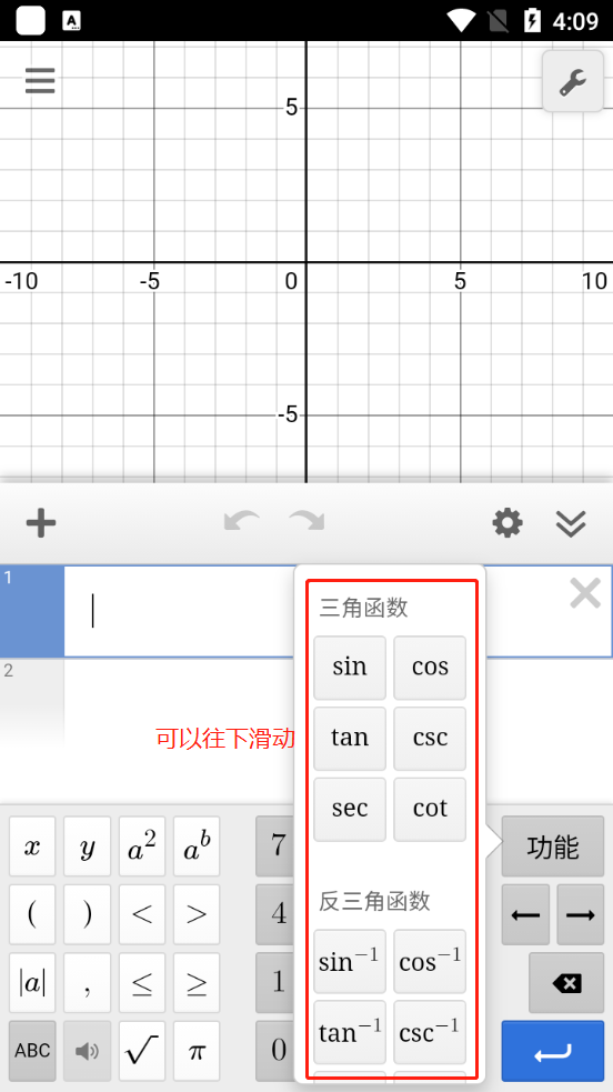 desmos图形计算器官方版