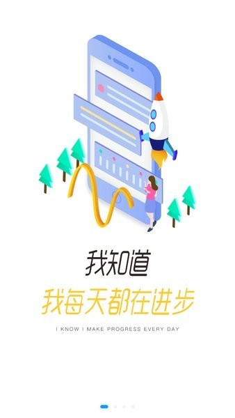 齐鲁e学app