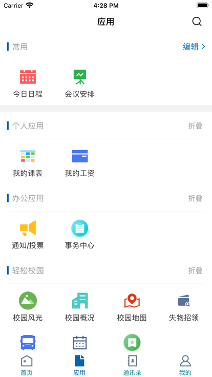 山东技师app官方版