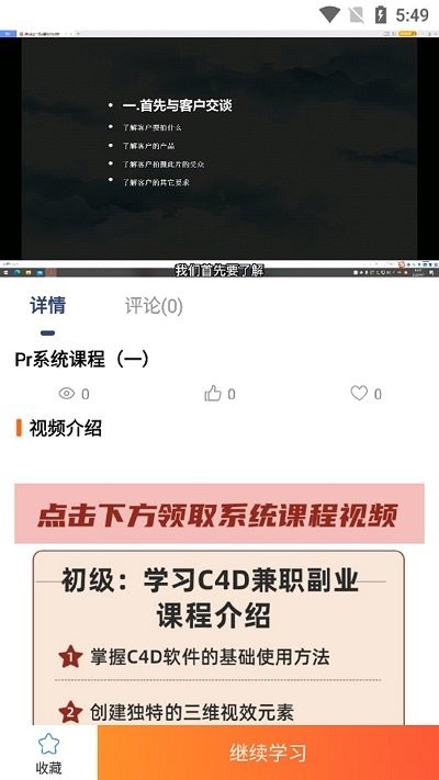 好影剪辑教程软件