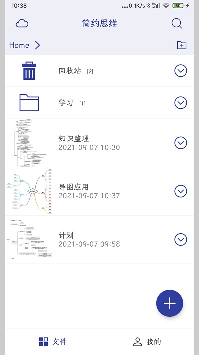 简约思维app官方版