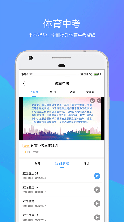 体谈高手软件