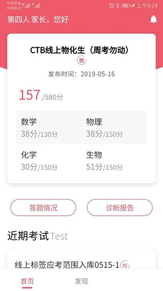 2024七天学堂官方版
