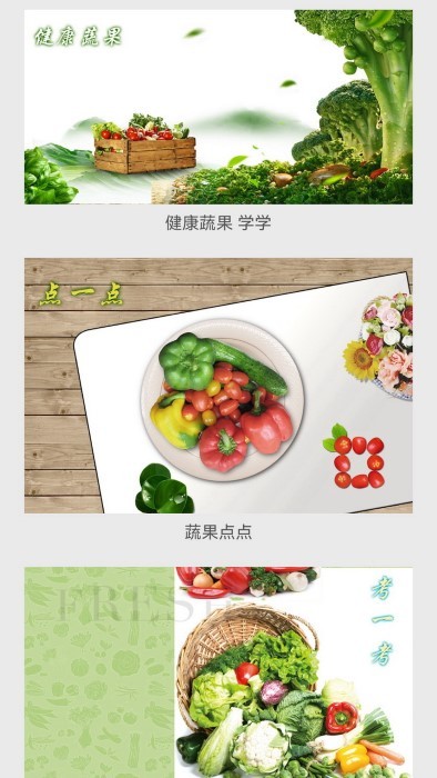 天天水果app